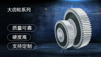 齒輪加工廠家動態